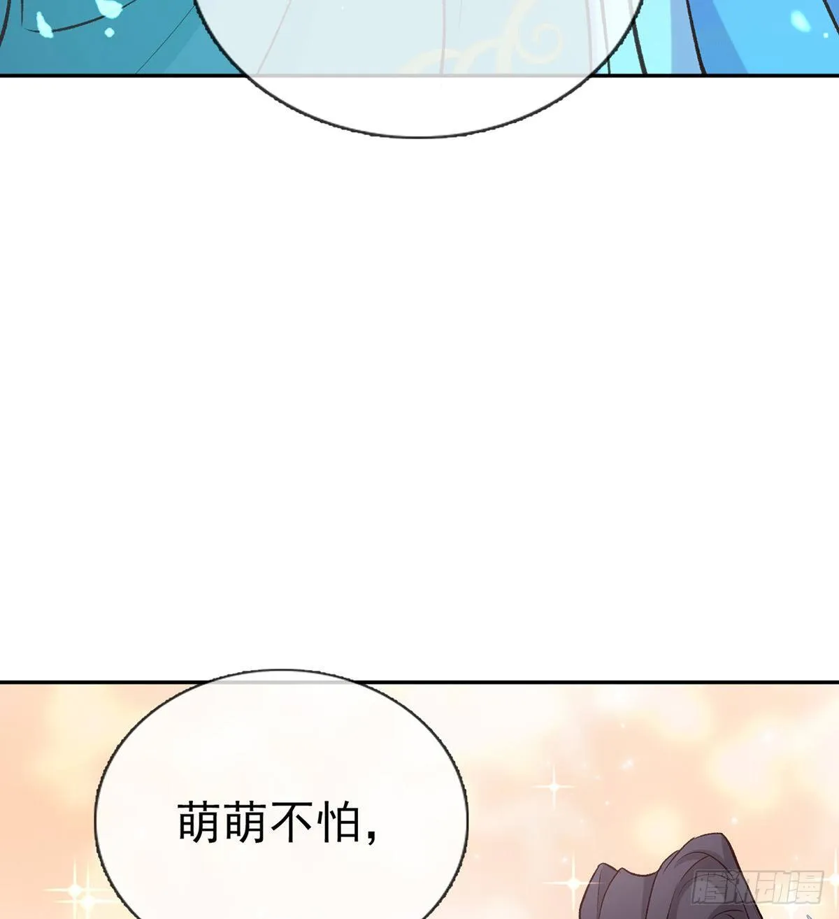 只有我心疼姐姐~ 第45页