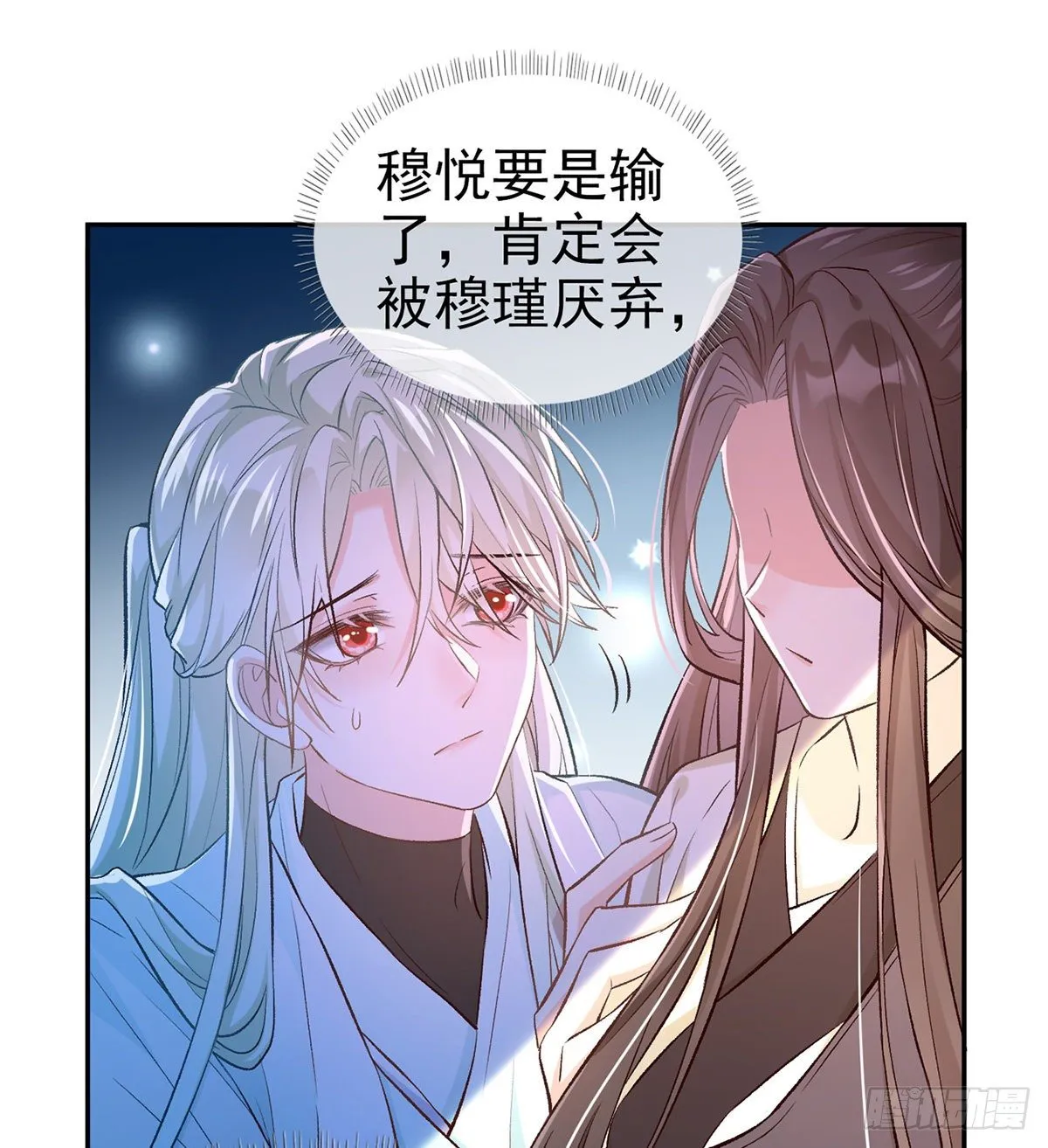 只有我心疼姐姐~ 第63页