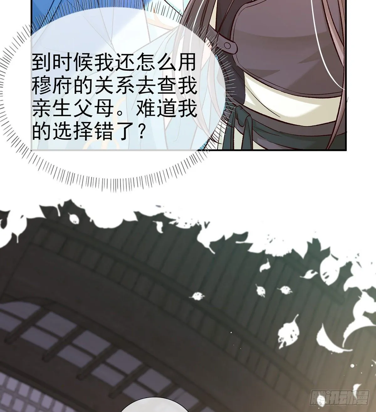 只有我心疼姐姐~ 第64页