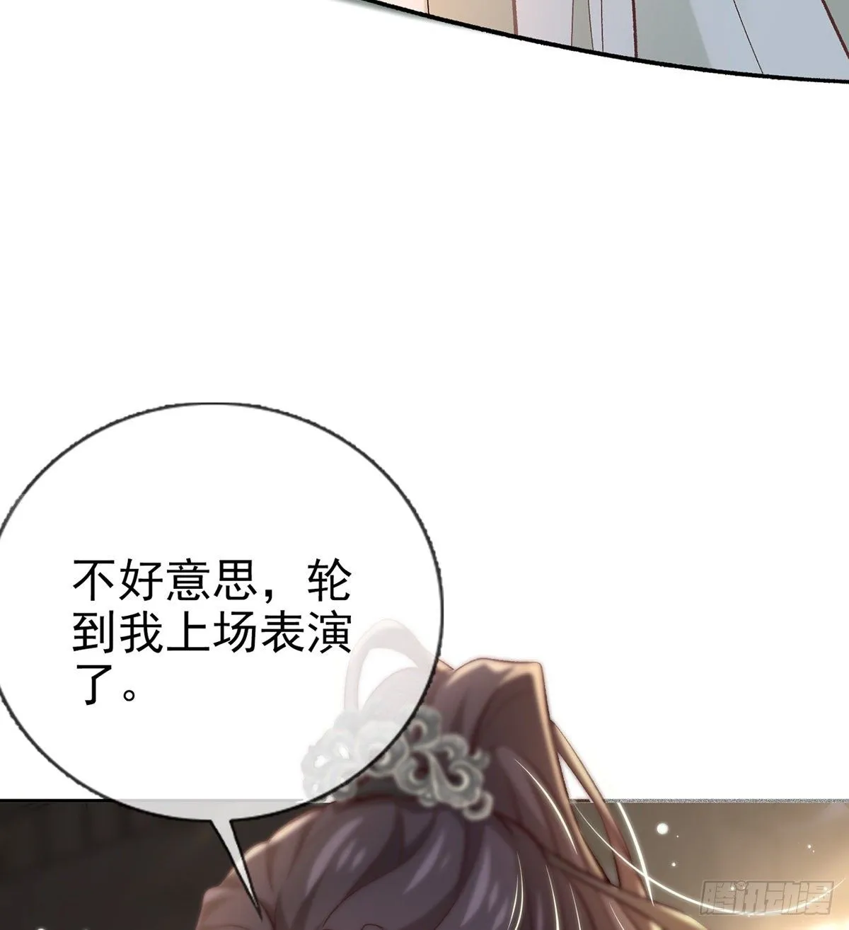 只有我心疼姐姐~ 第67页