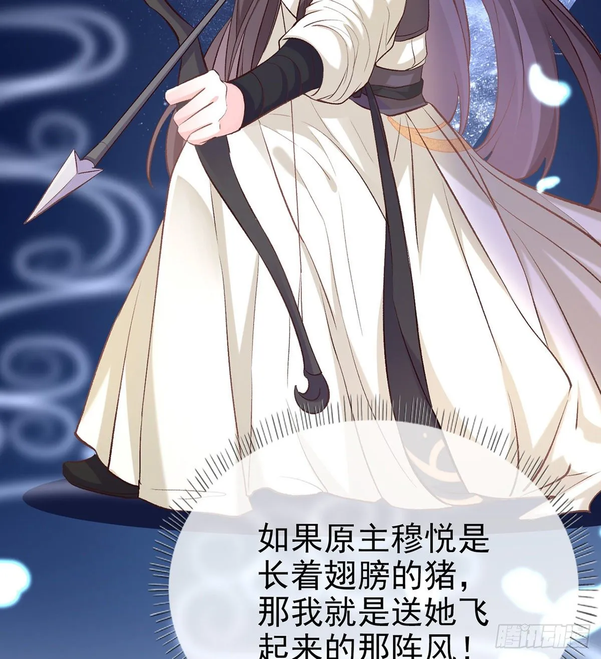 只有我心疼姐姐~ 第72页
