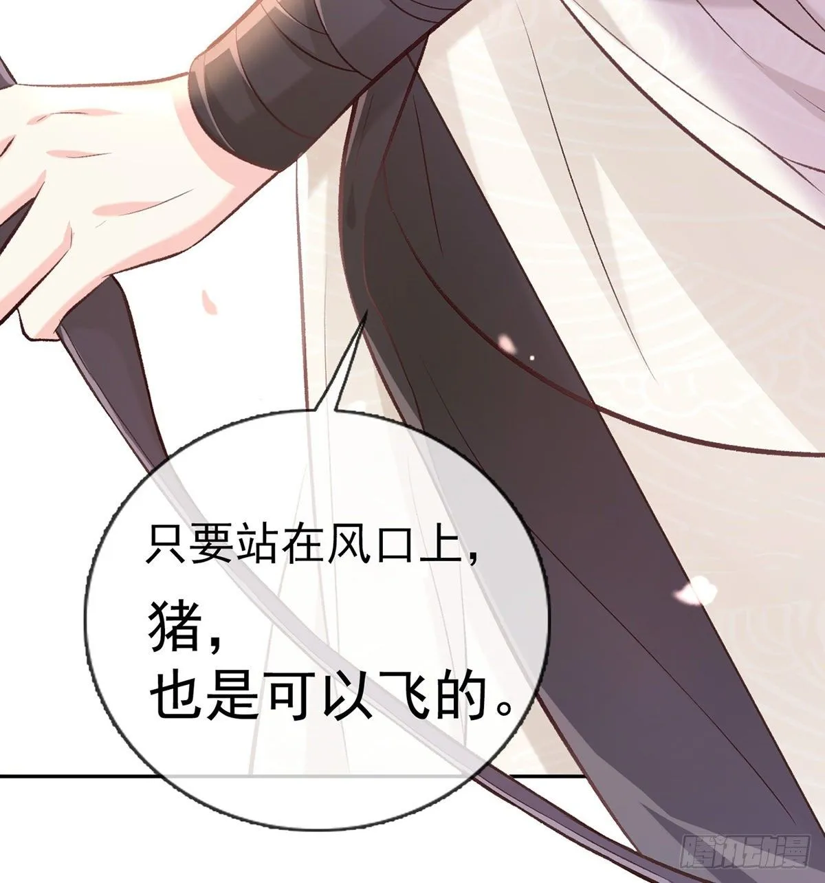 只有我心疼姐姐~ 第84页