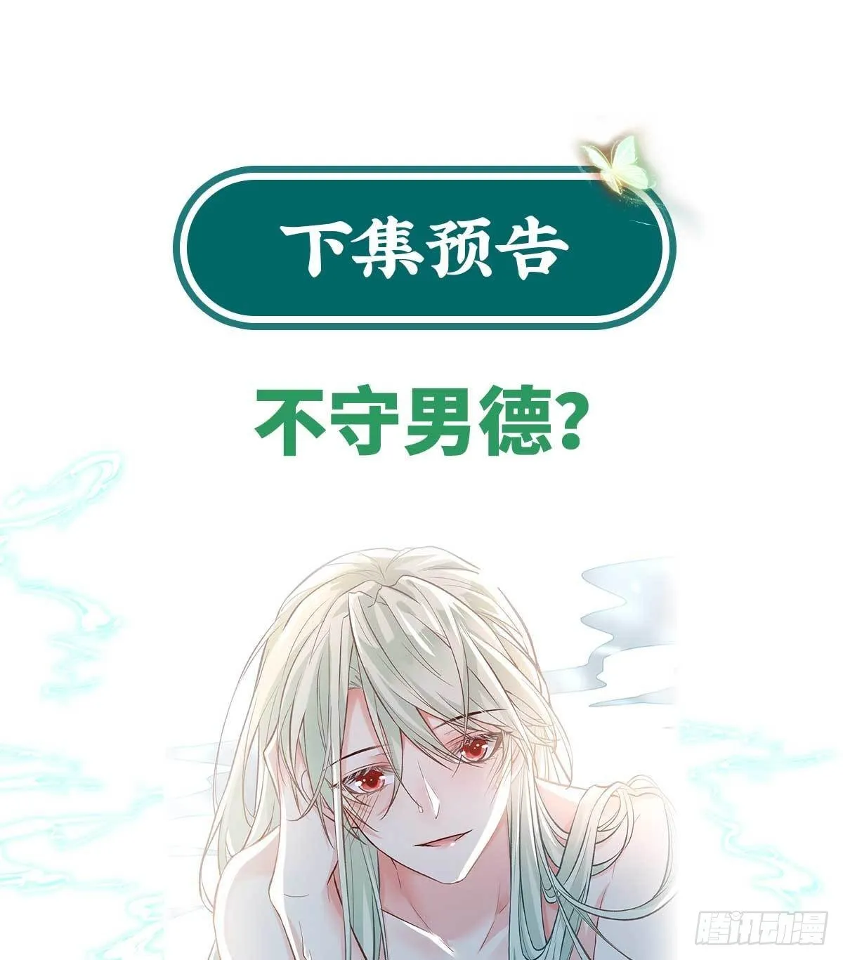 只有我心疼姐姐~ 第86页