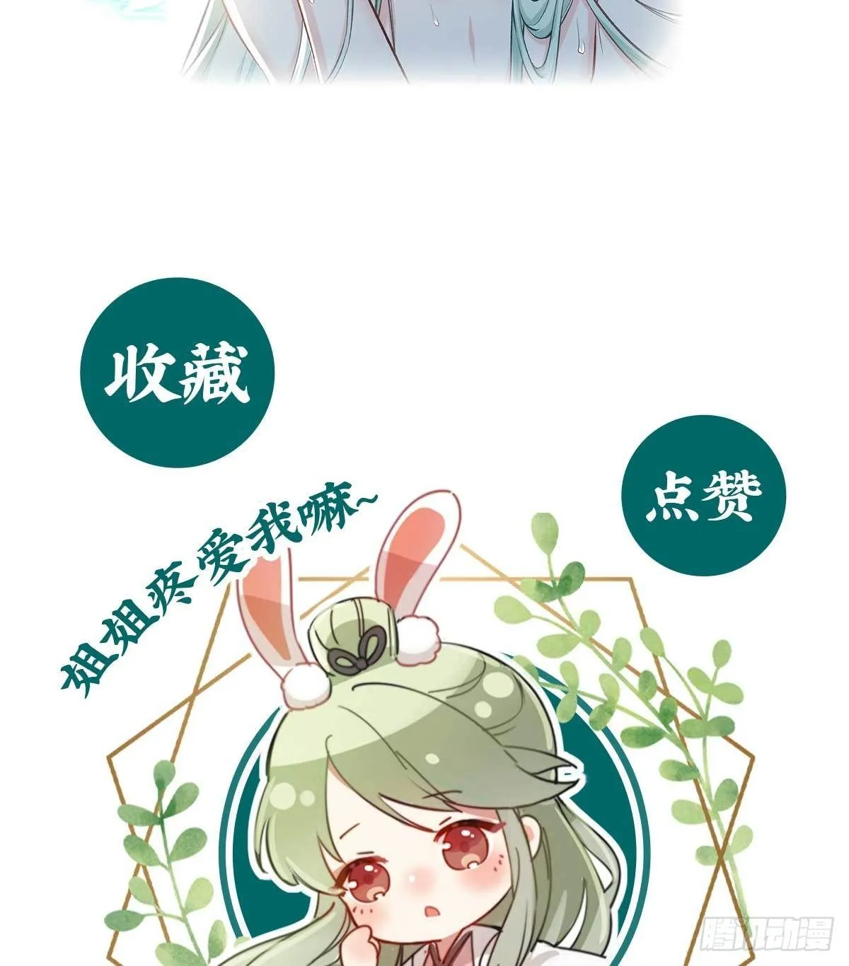 只有我心疼姐姐~ 第87页