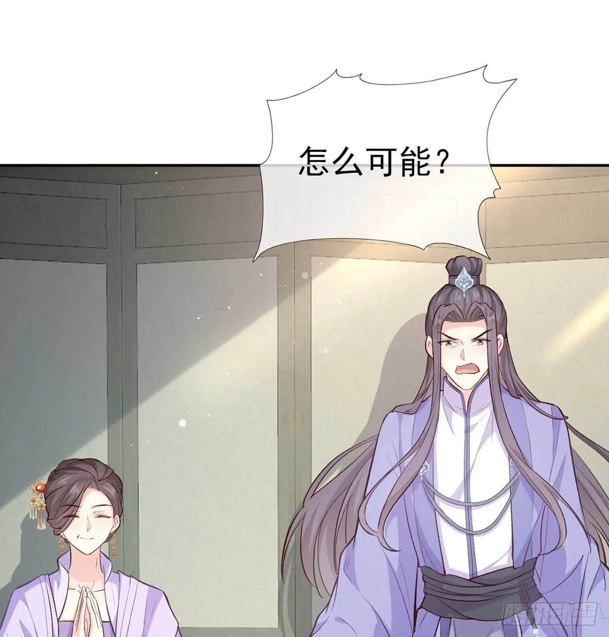 亲手检查男德 第3页