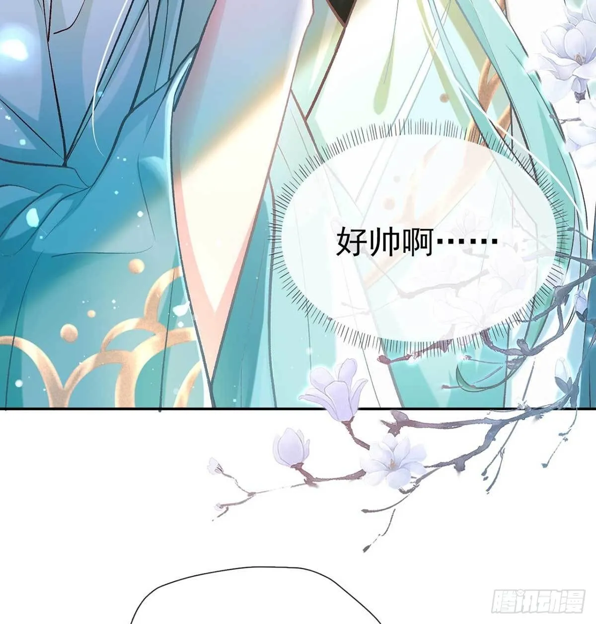 亲手检查男德 第7页