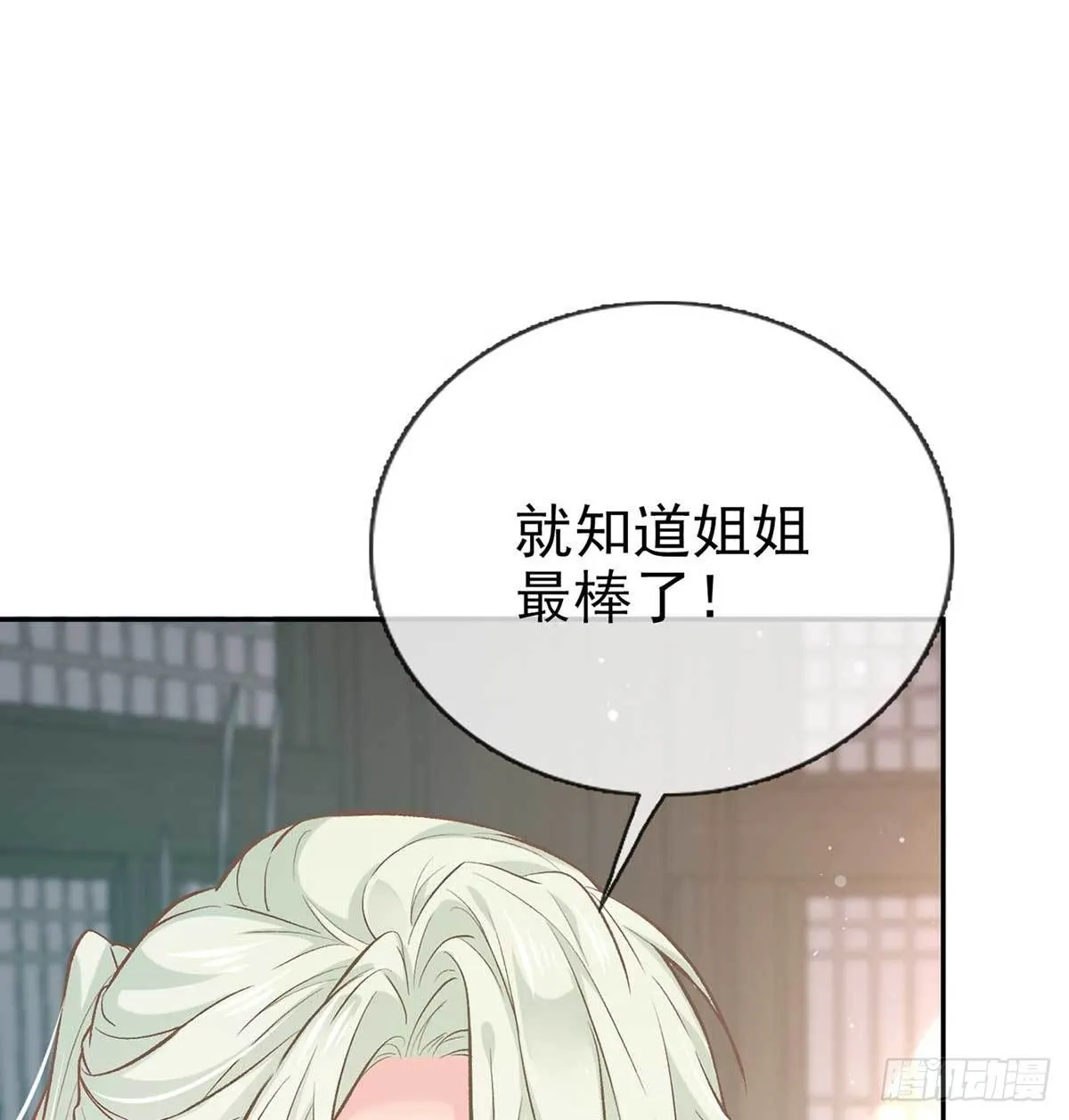 亲手检查男德 第10页