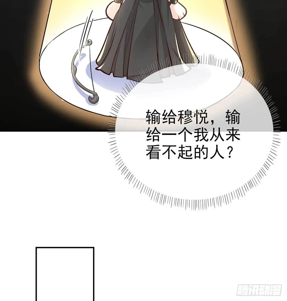 亲手检查男德 第15页