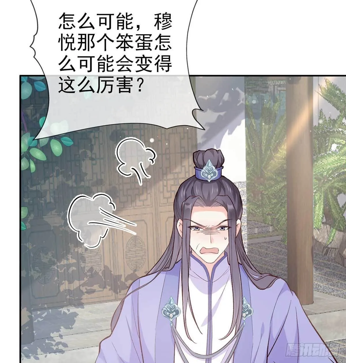 亲手检查男德 第20页