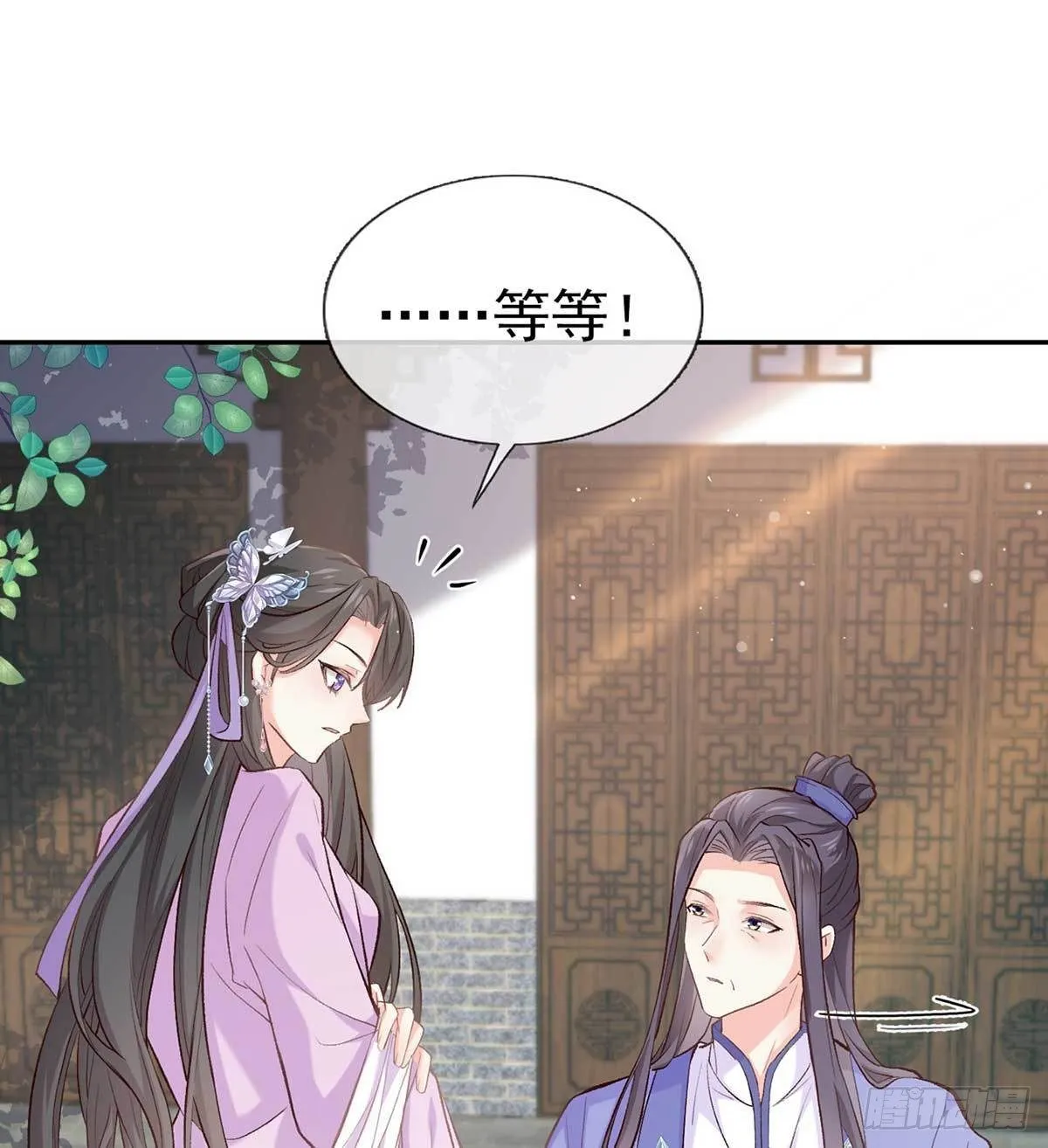 亲手检查男德 第23页