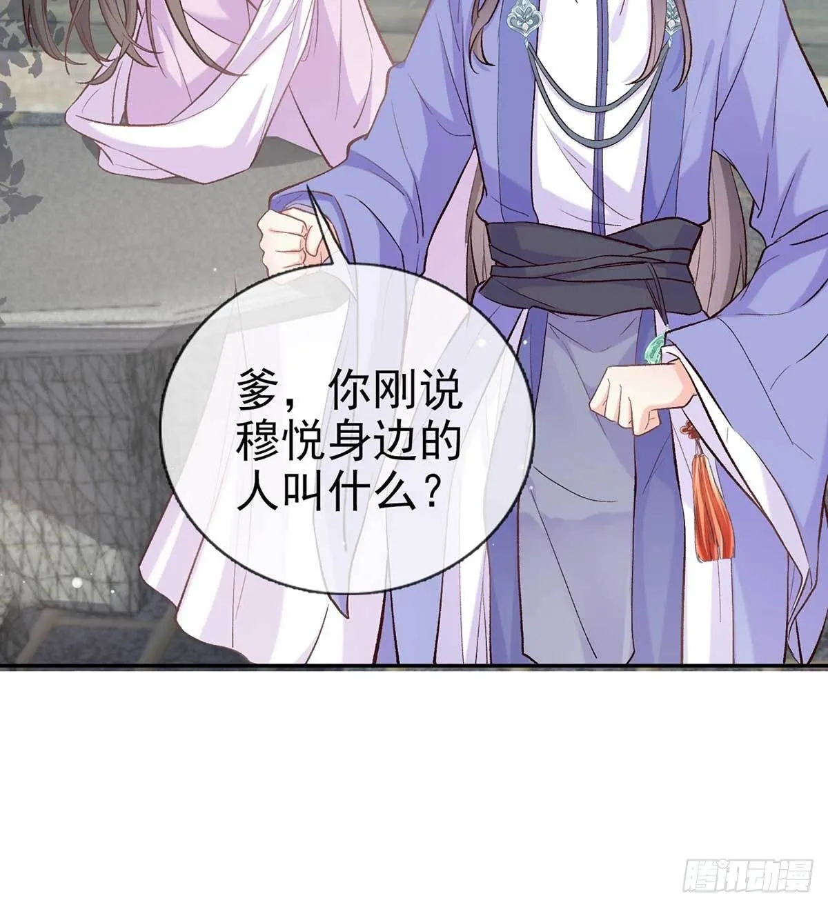 亲手检查男德 第24页