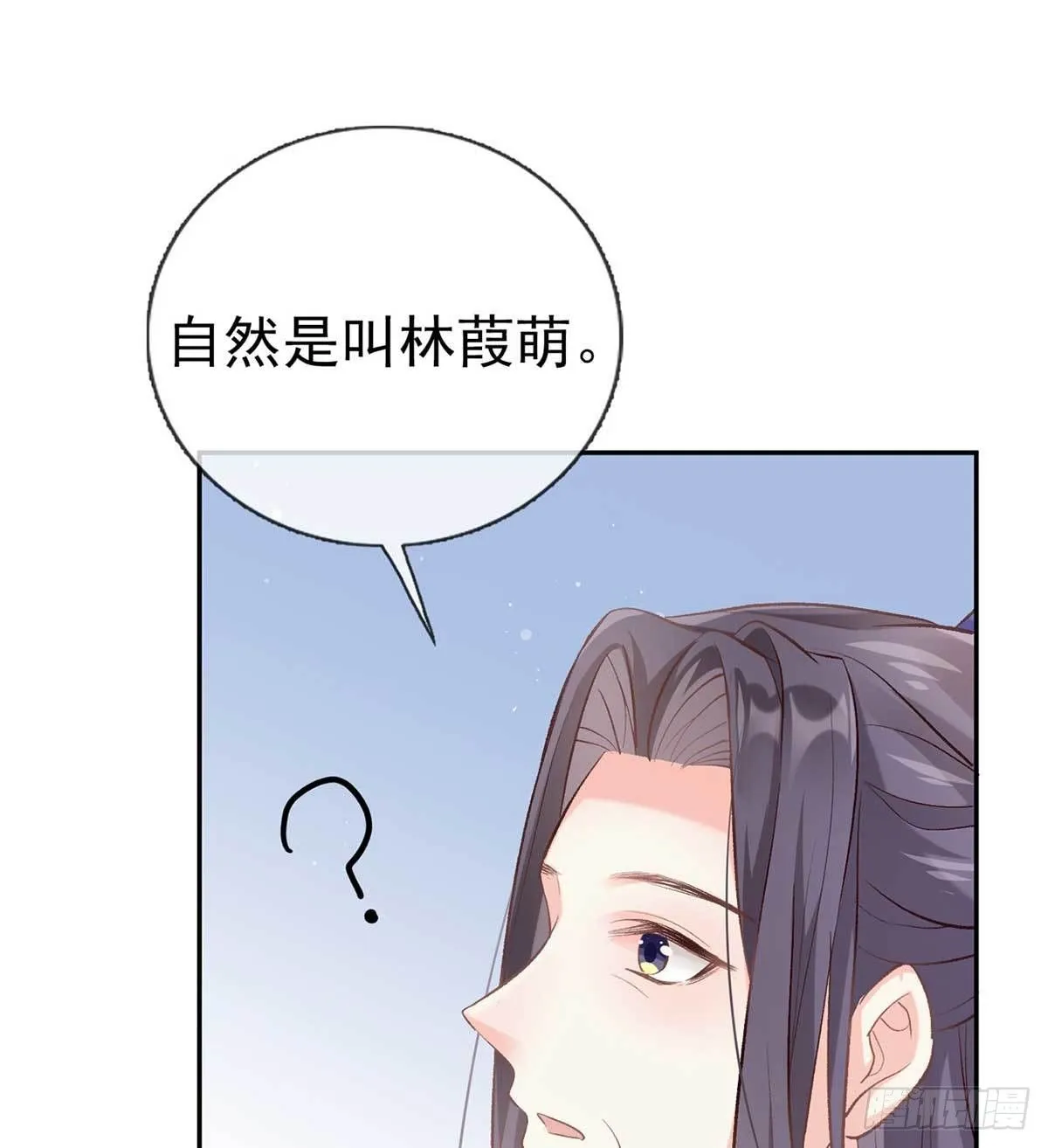 亲手检查男德 第25页