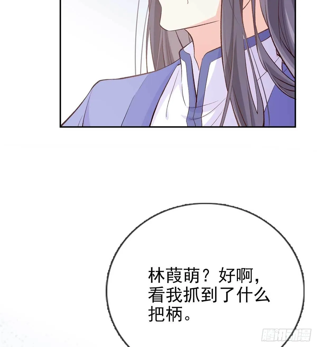 亲手检查男德 第26页
