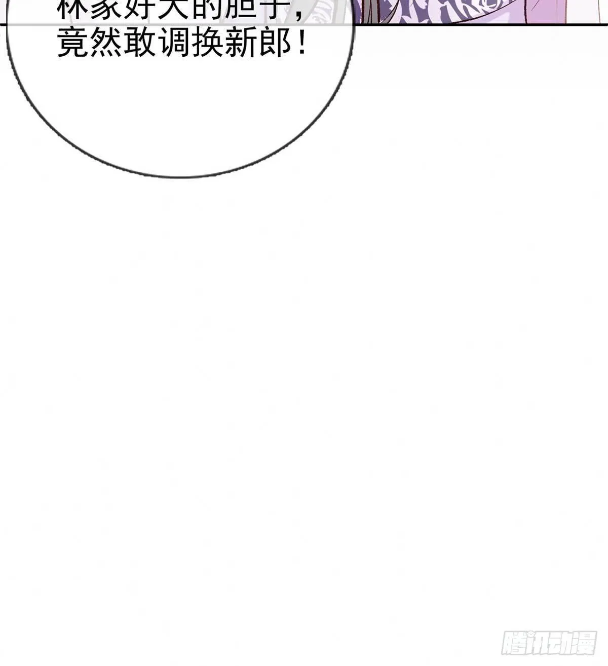 亲手检查男德 第29页