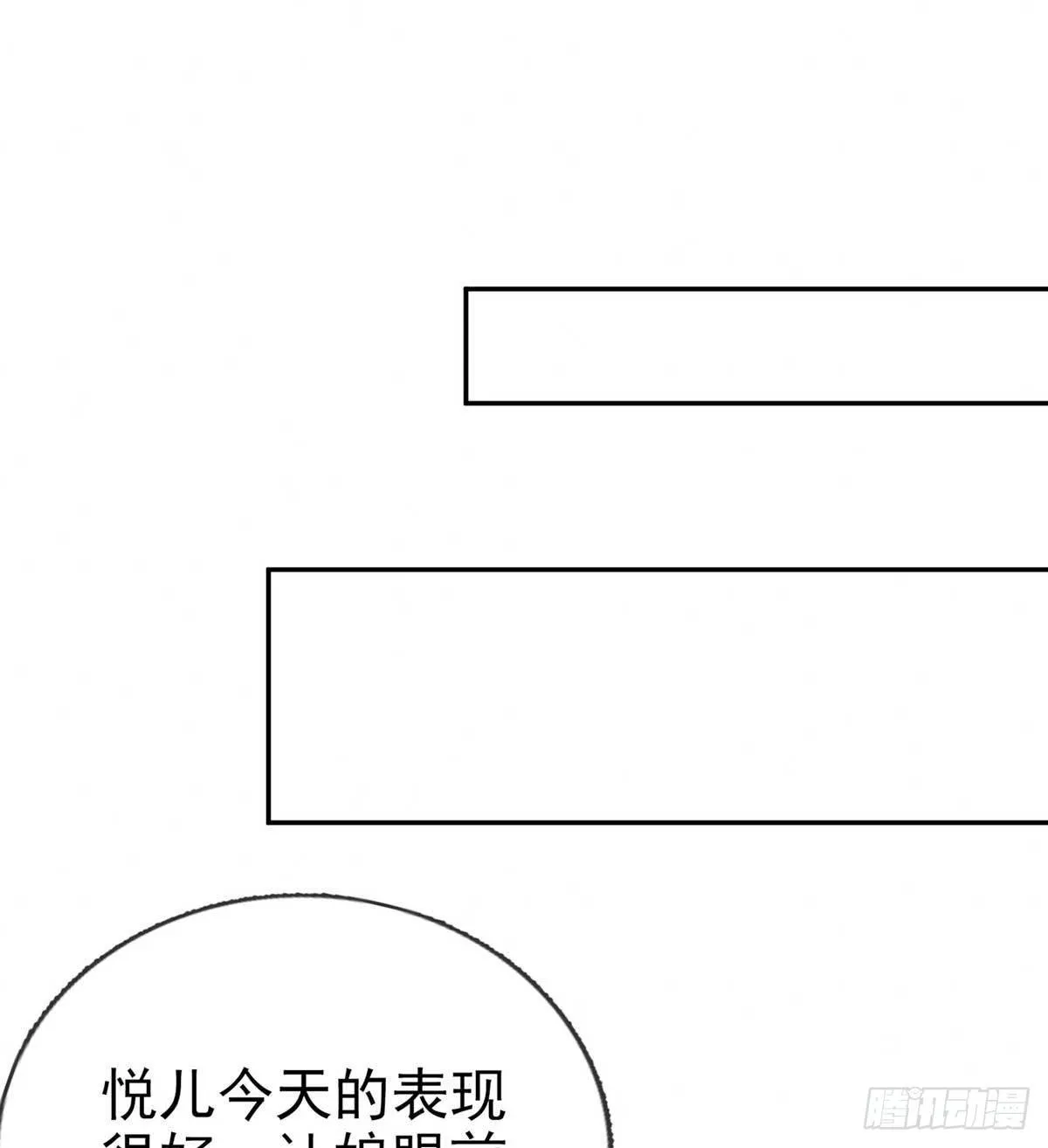 亲手检查男德 第30页