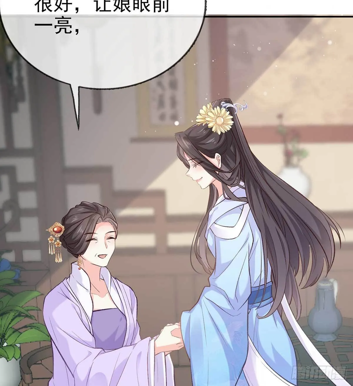 亲手检查男德 第31页