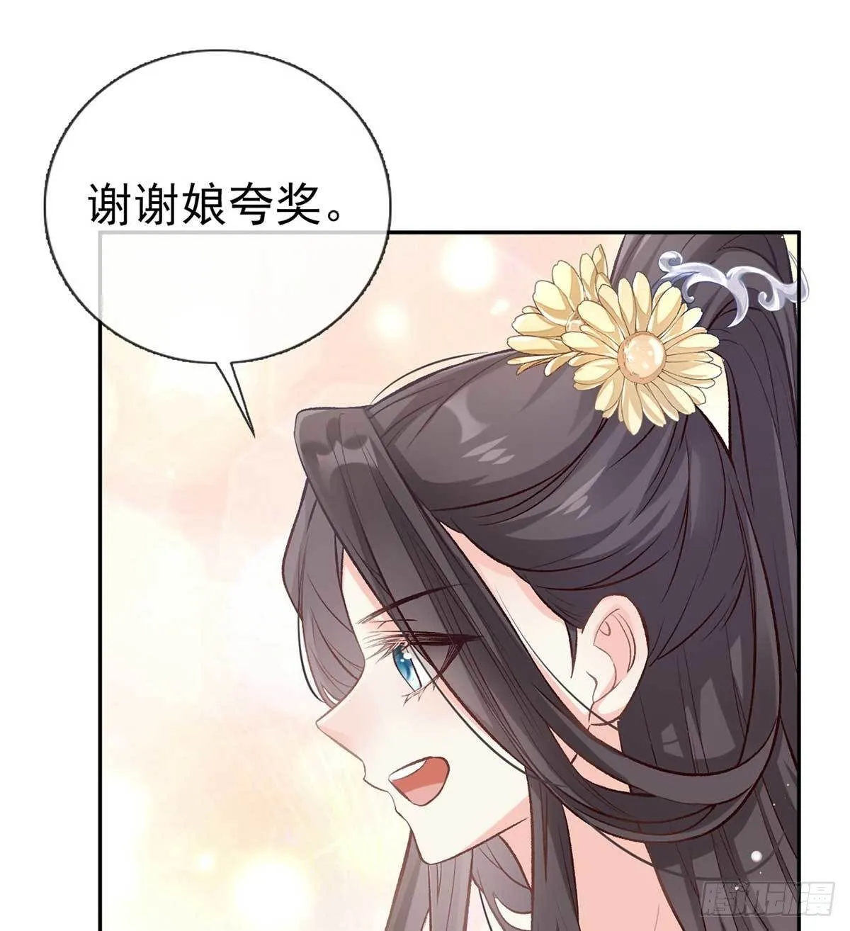 亲手检查男德 第34页