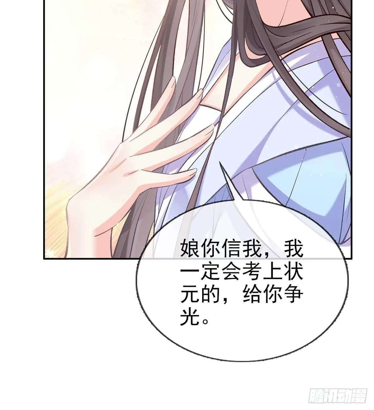 亲手检查男德 第35页
