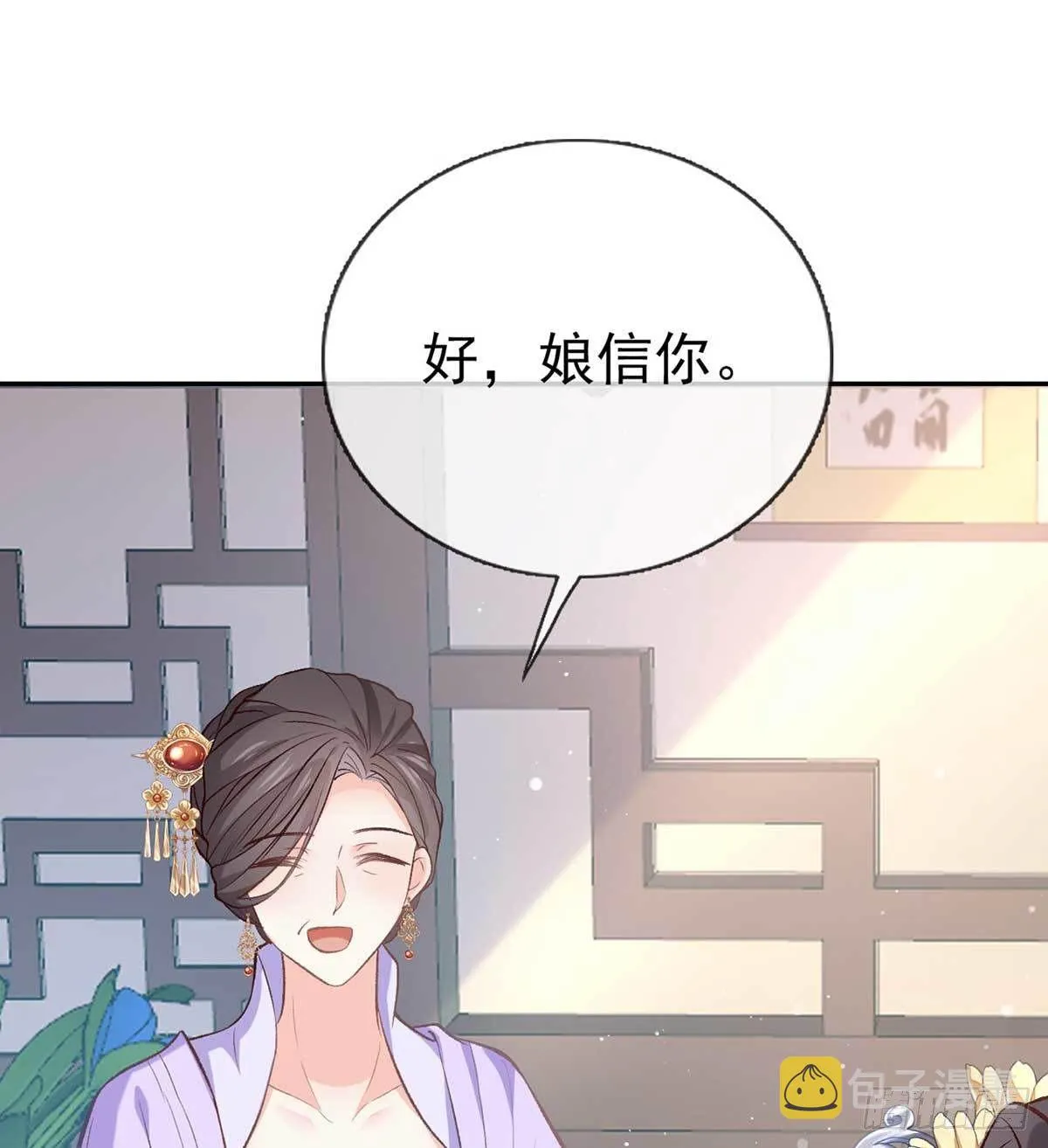 亲手检查男德 第36页