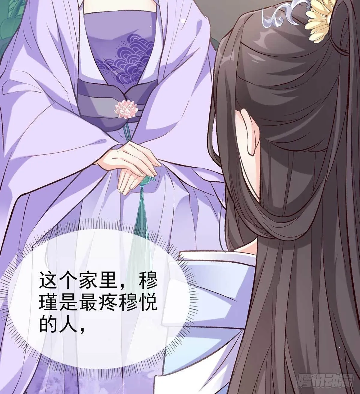 亲手检查男德 第37页