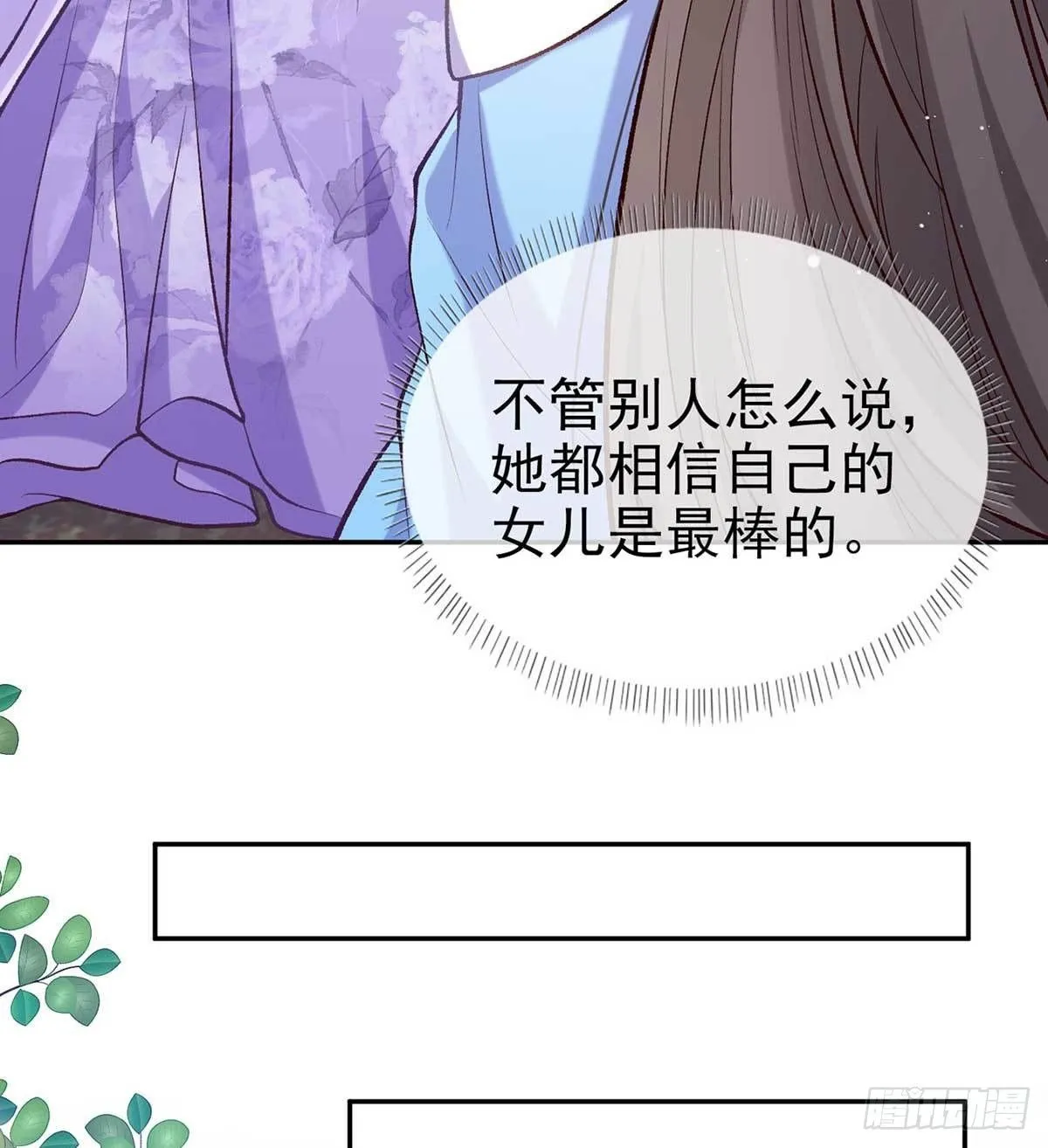 亲手检查男德 第38页