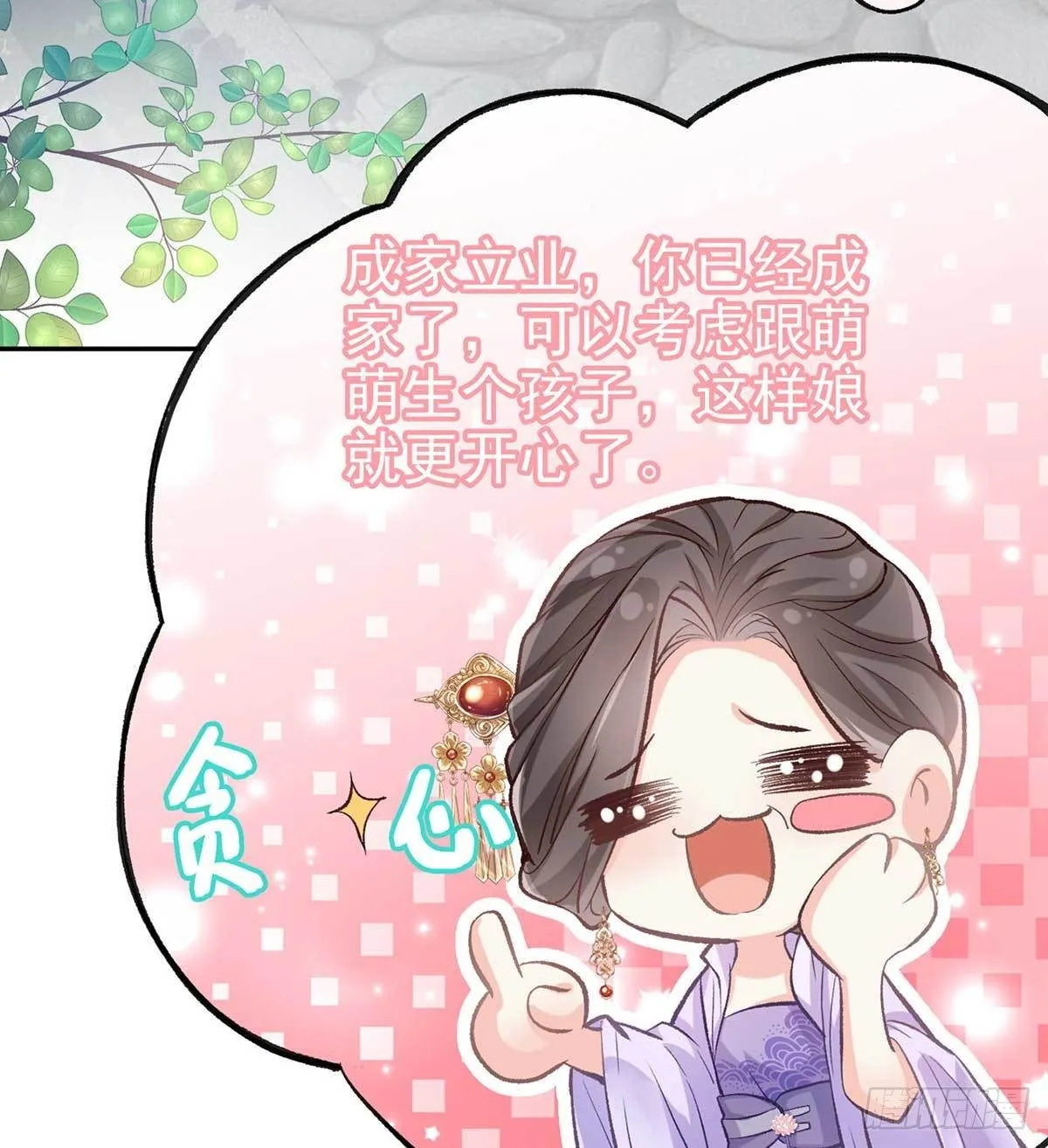 亲手检查男德 第41页