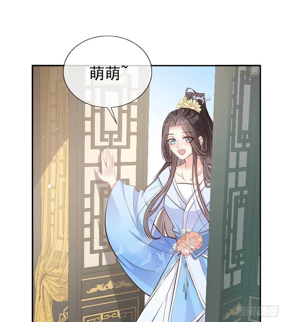 亲手检查男德 第45页