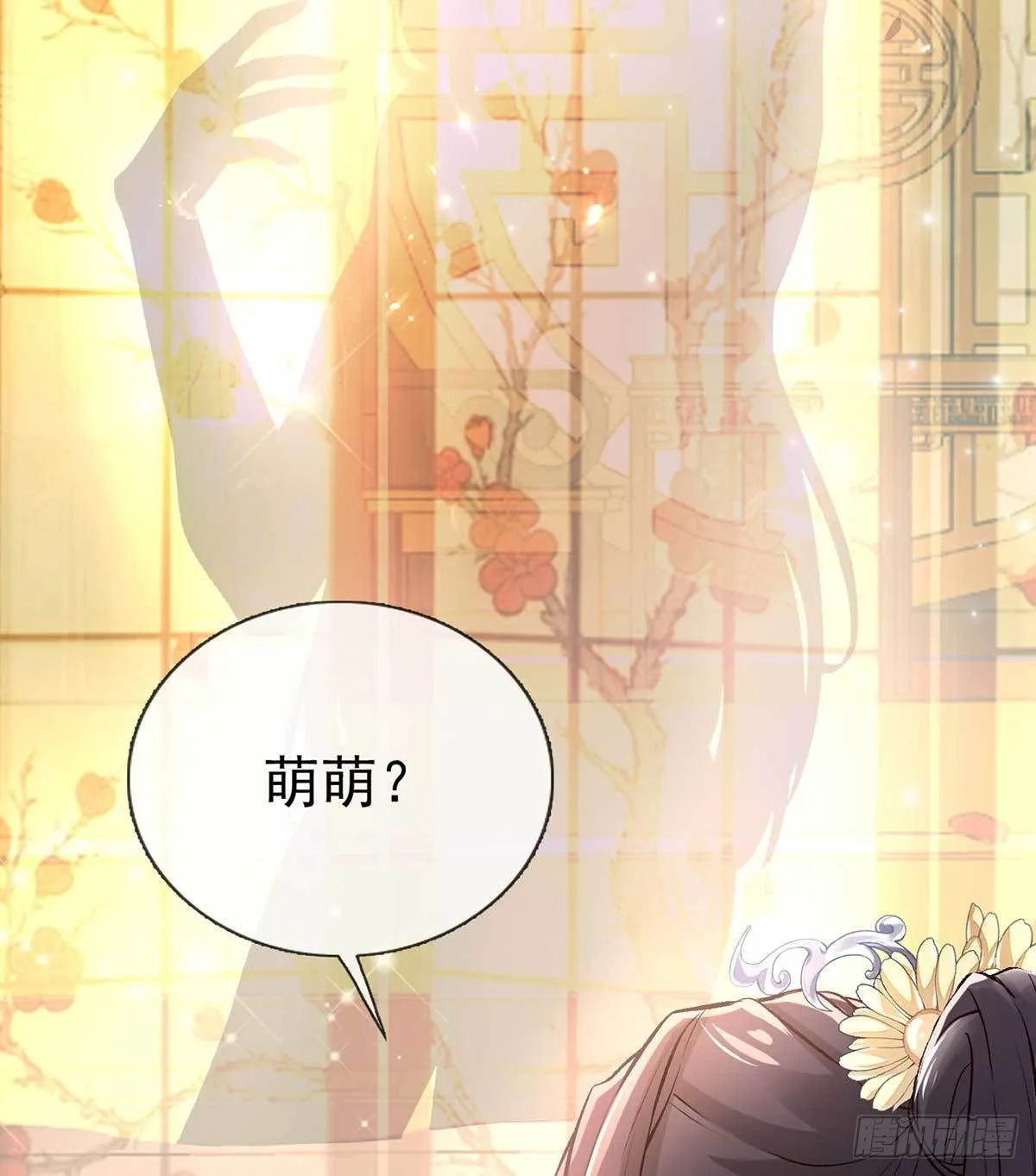 亲手检查男德 第48页