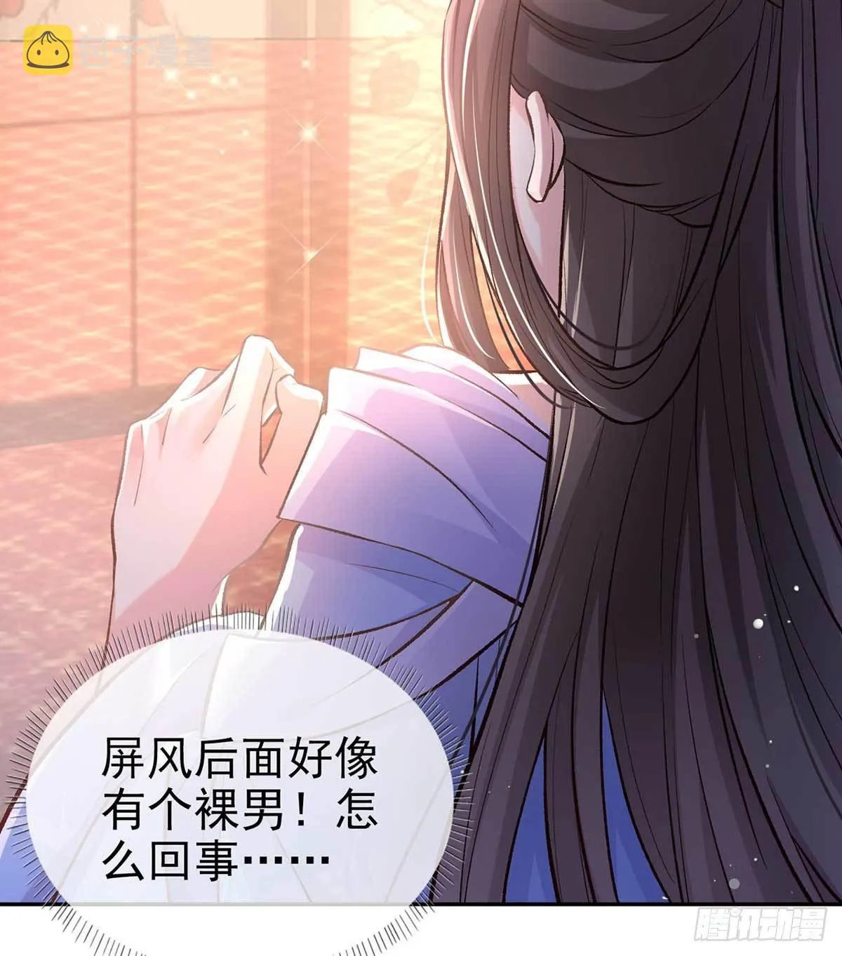 亲手检查男德 第49页