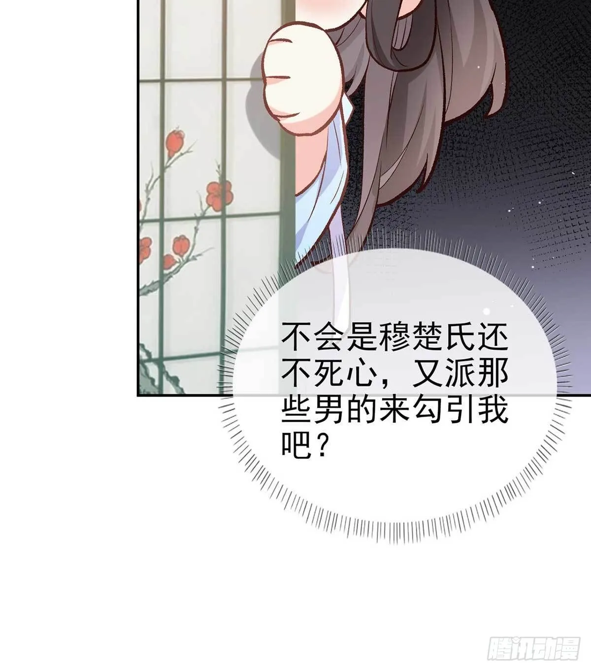 亲手检查男德 第51页
