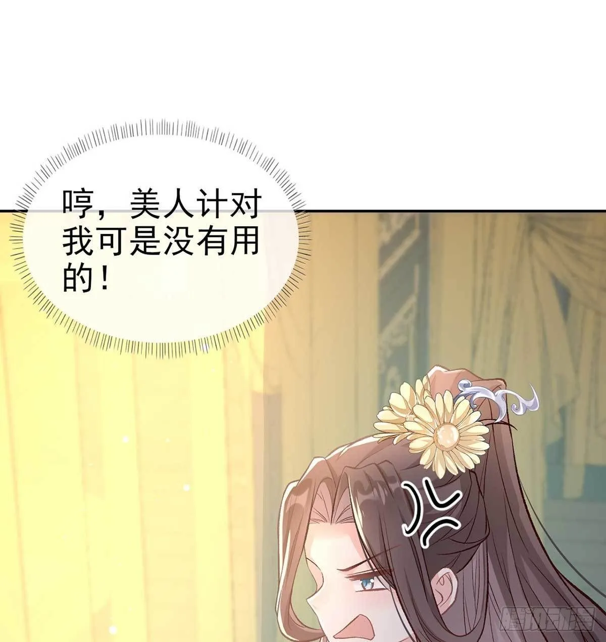 亲手检查男德 第57页