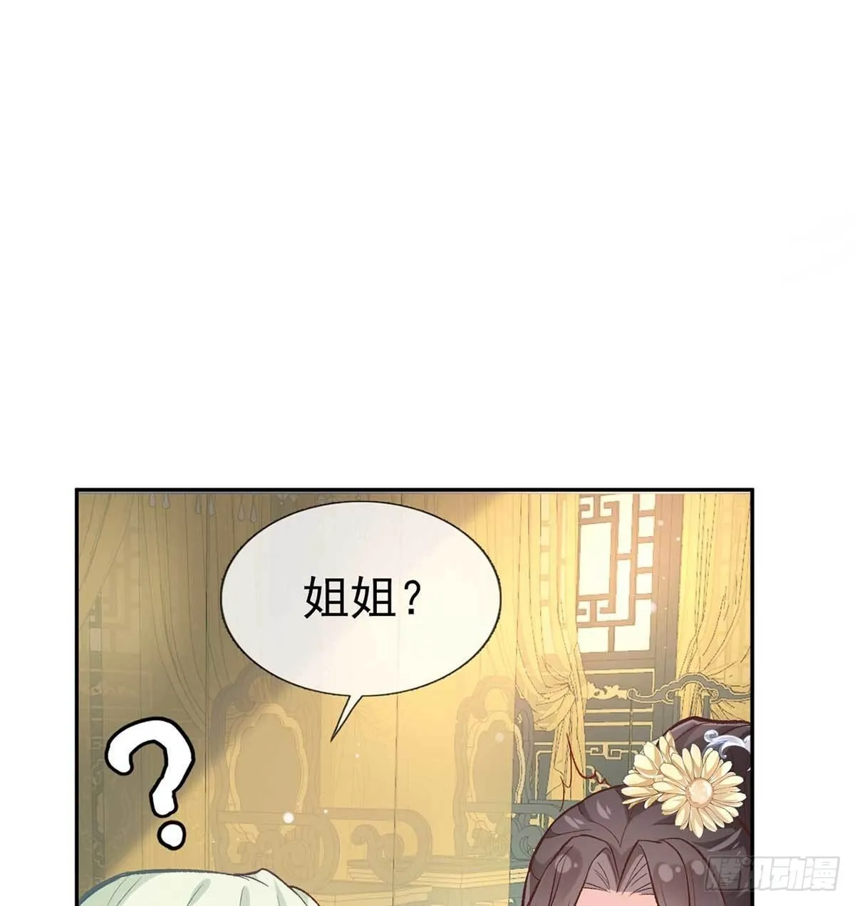 亲手检查男德 第63页