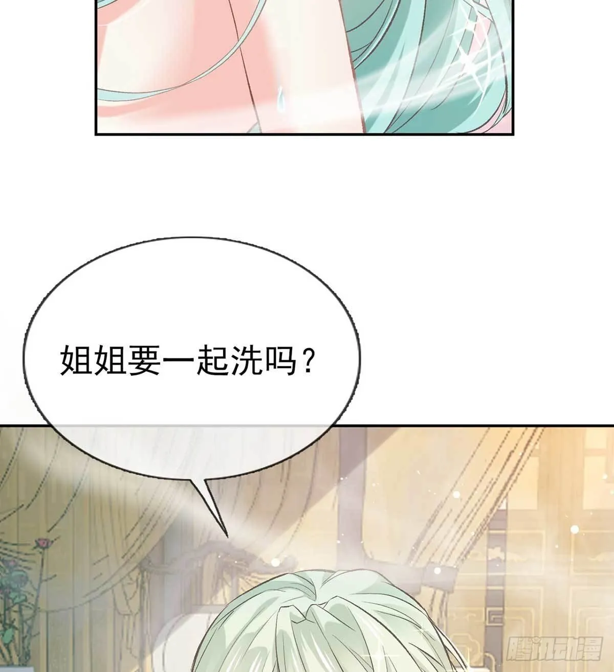 亲手检查男德 第69页