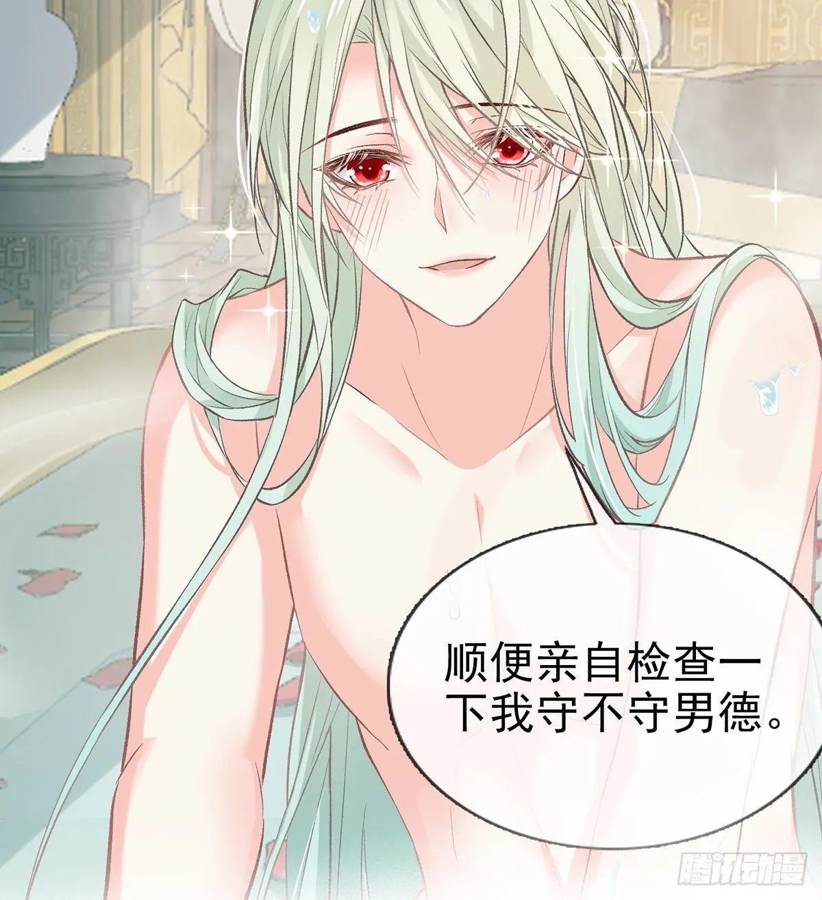 亲手检查男德 第70页
