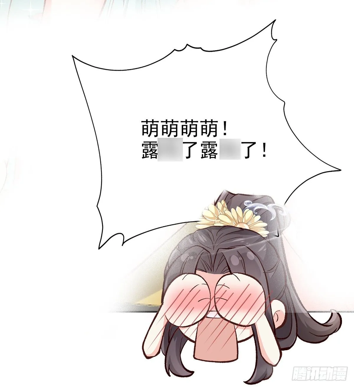 亲手检查男德 第71页