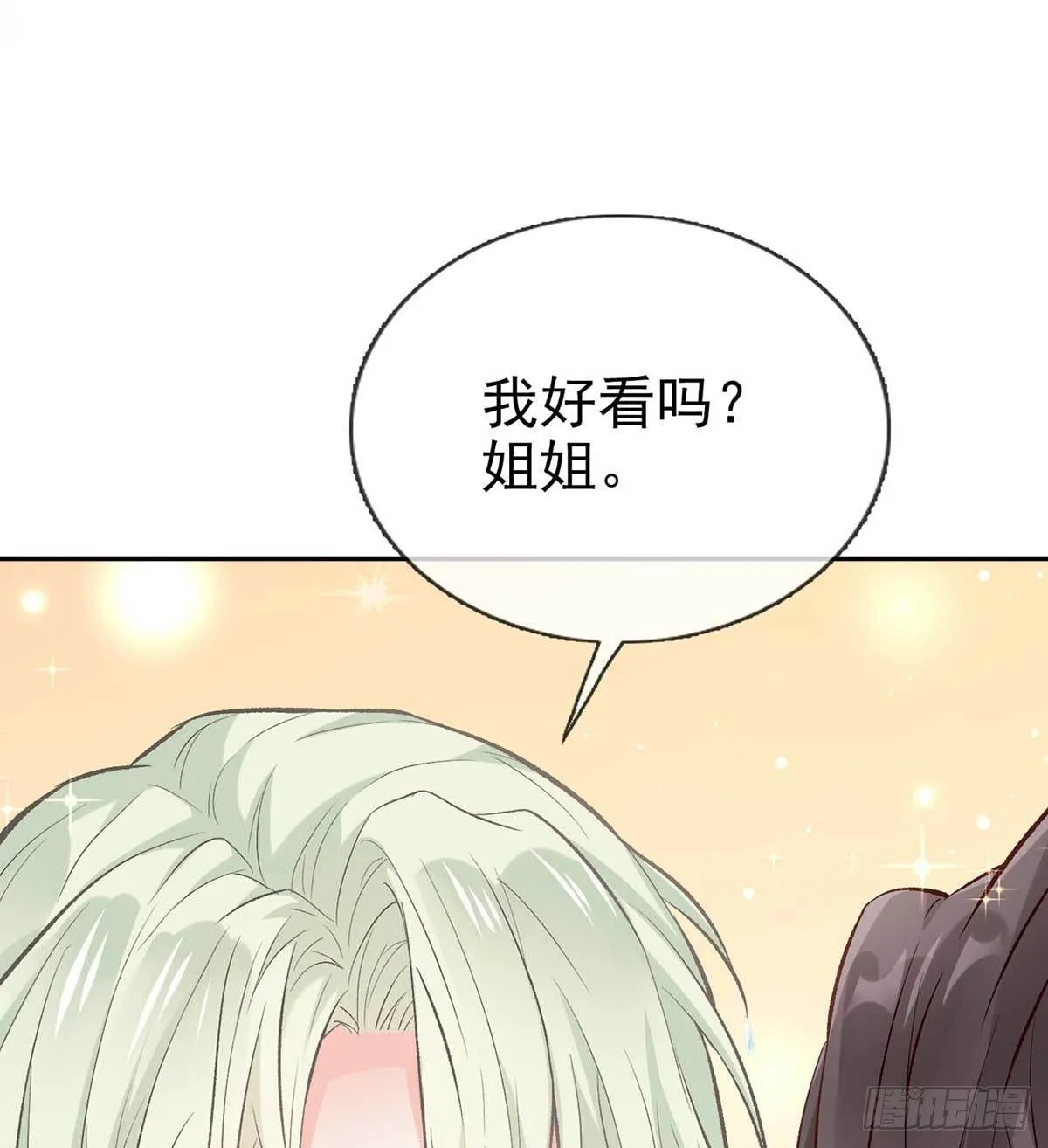 亲手检查男德 第76页
