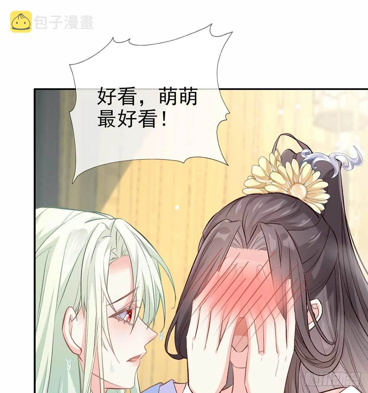 亲手检查男德 第79页
