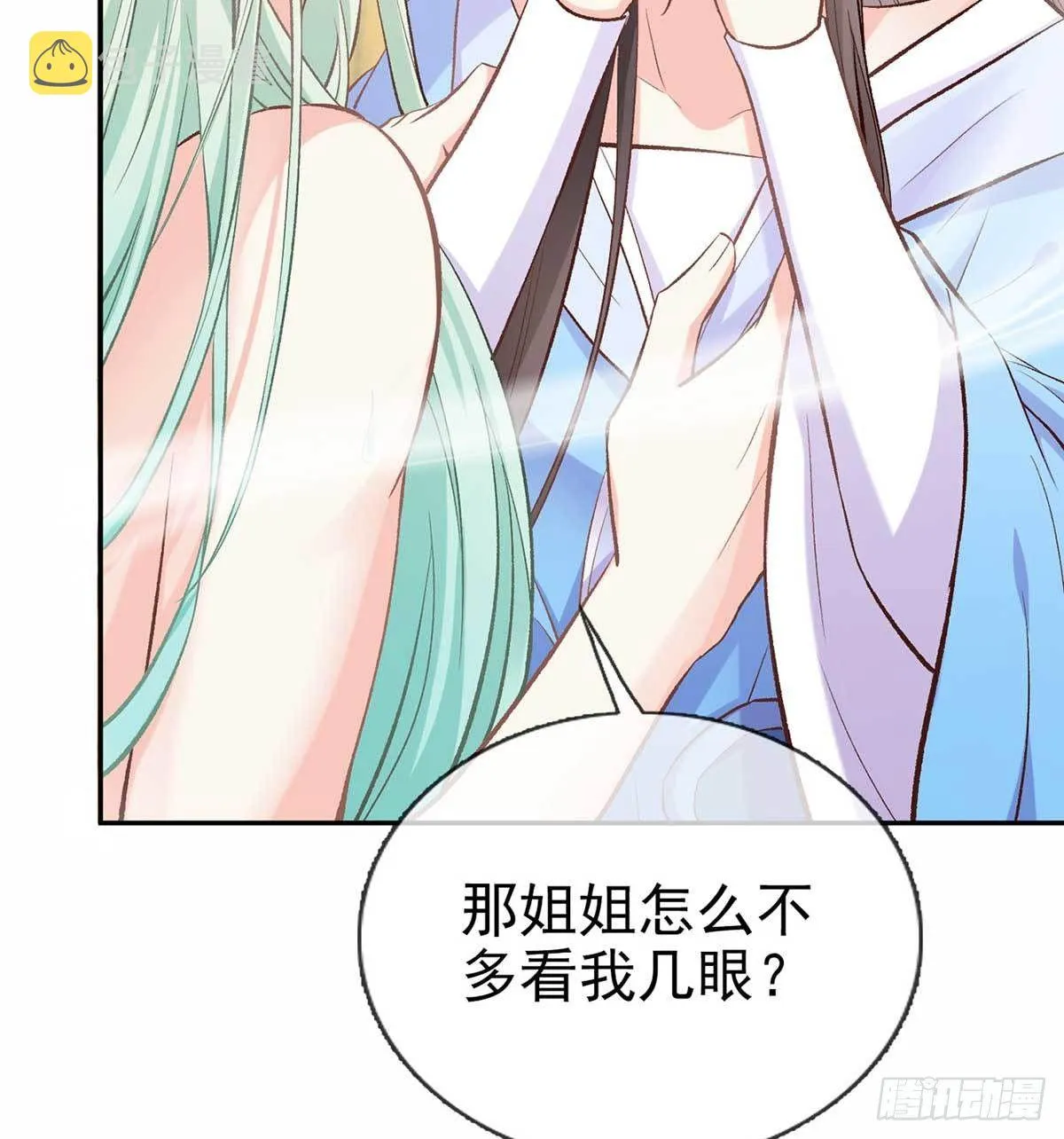 亲手检查男德 第80页