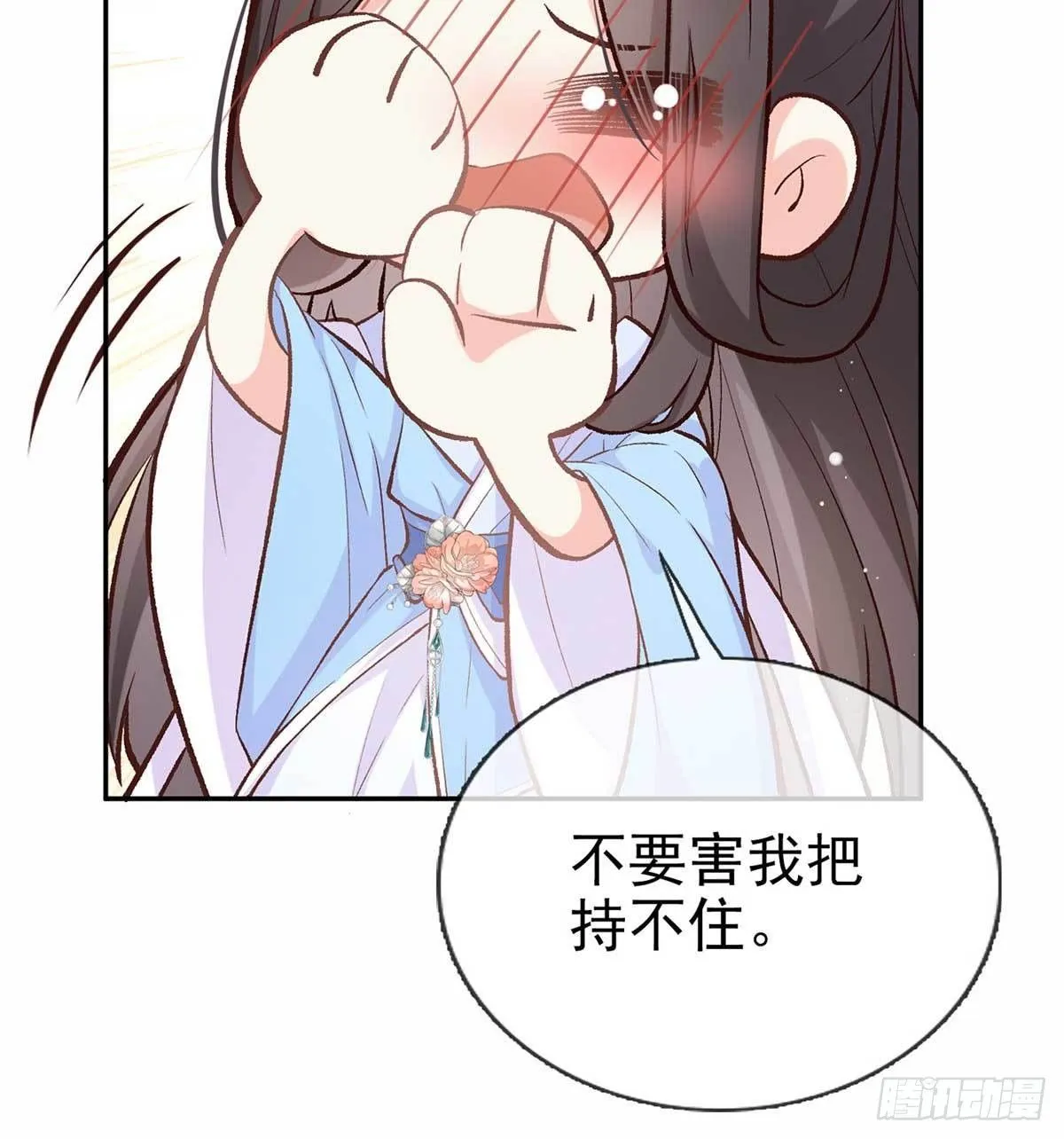 亲手检查男德 第82页