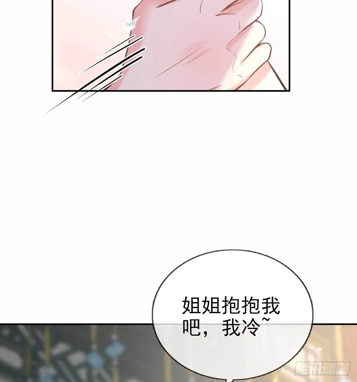 亲手检查男德 第84页