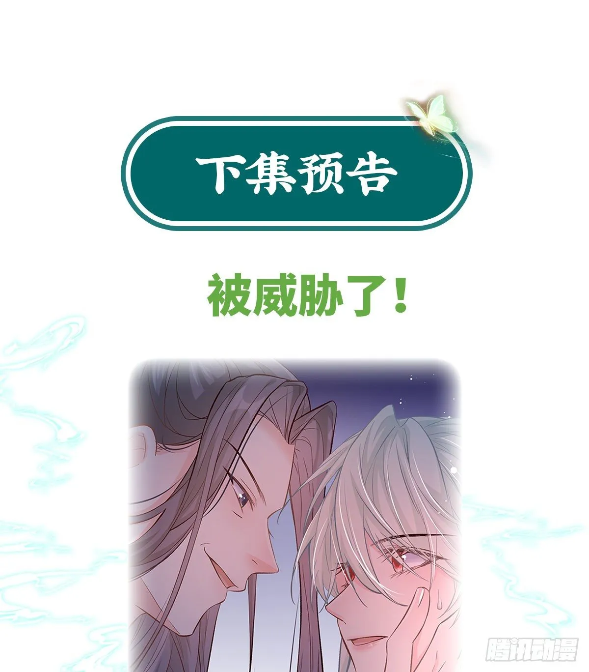 亲手检查男德 第91页