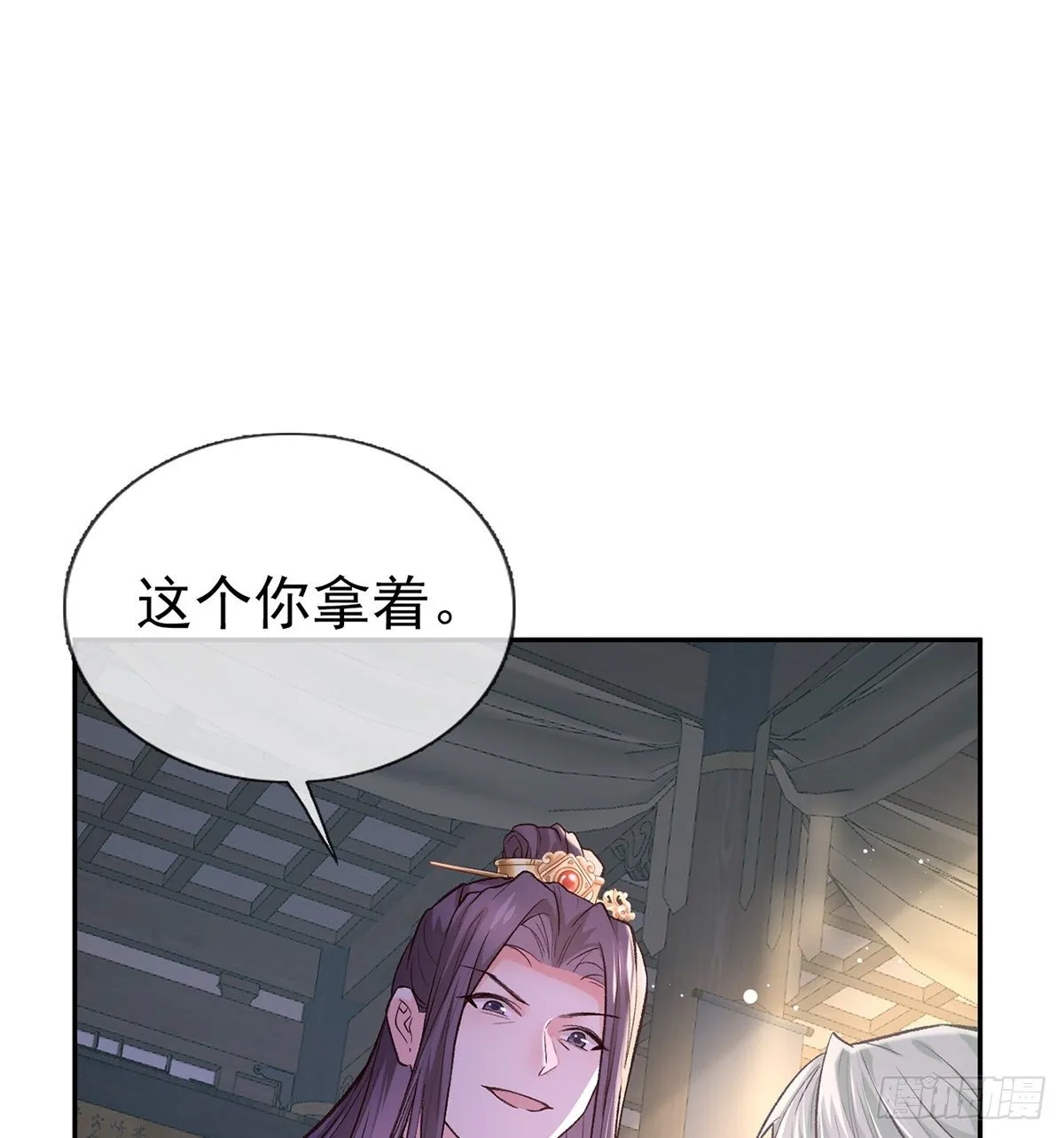 狠狠疼我 第3页