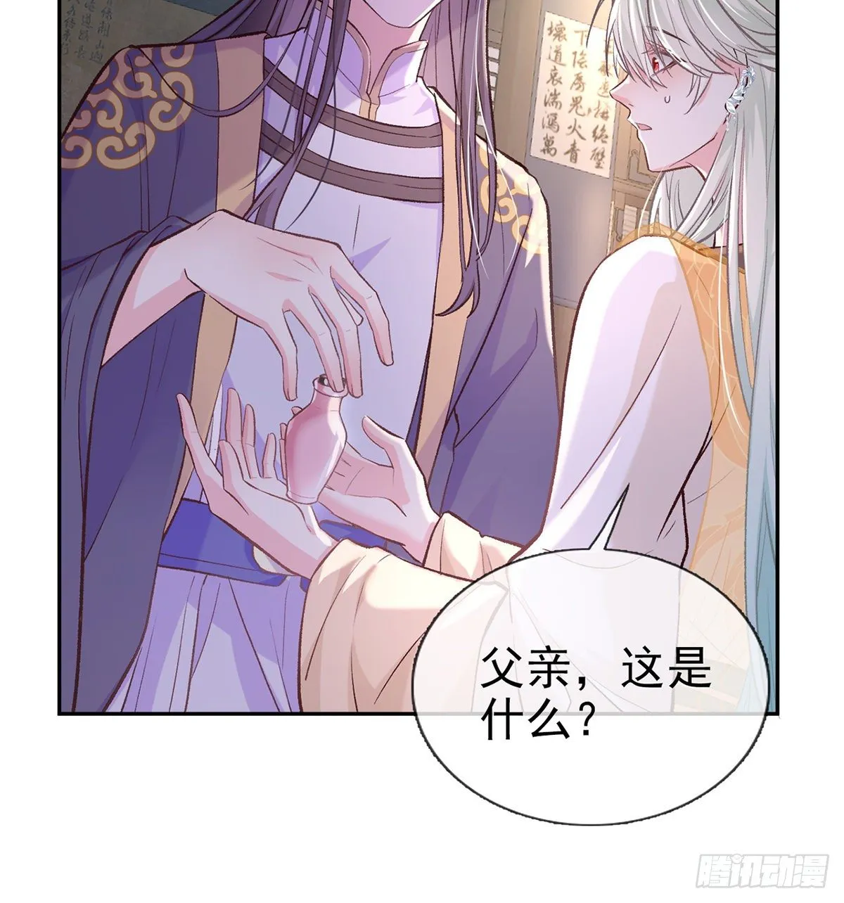 狠狠疼我 第4页
