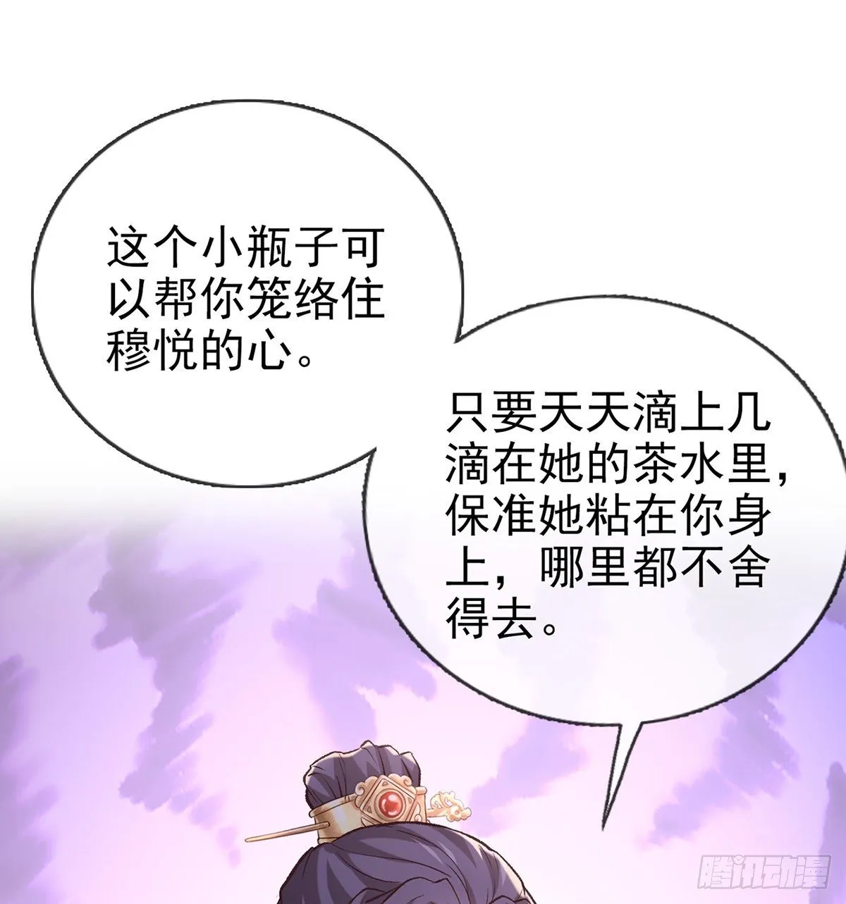 狠狠疼我 第5页