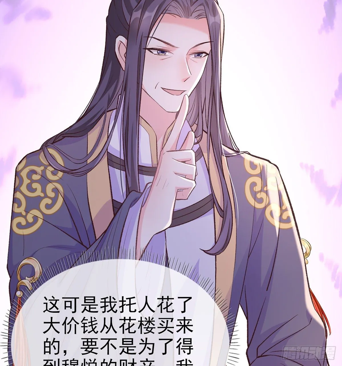 狠狠疼我 第6页