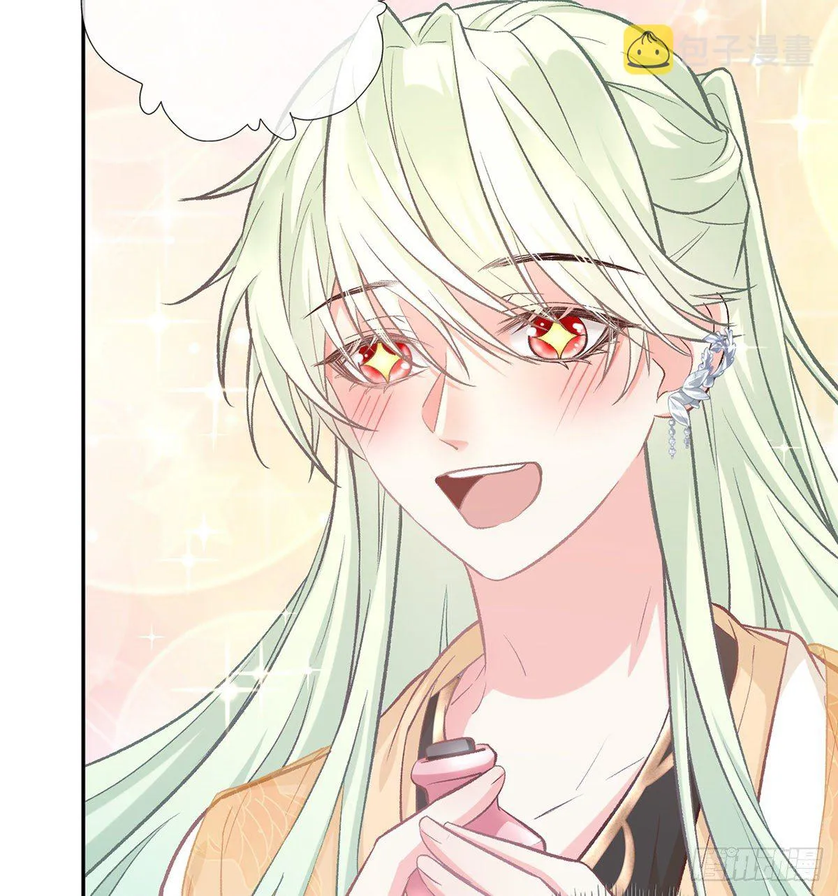 狠狠疼我 第8页
