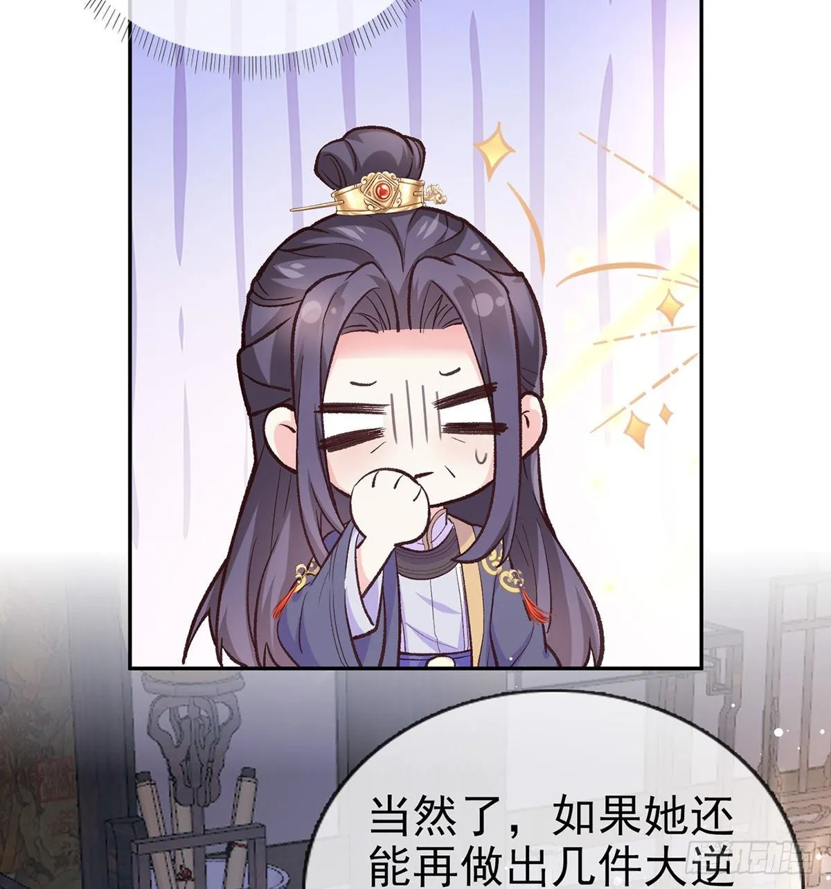 狠狠疼我 第10页
