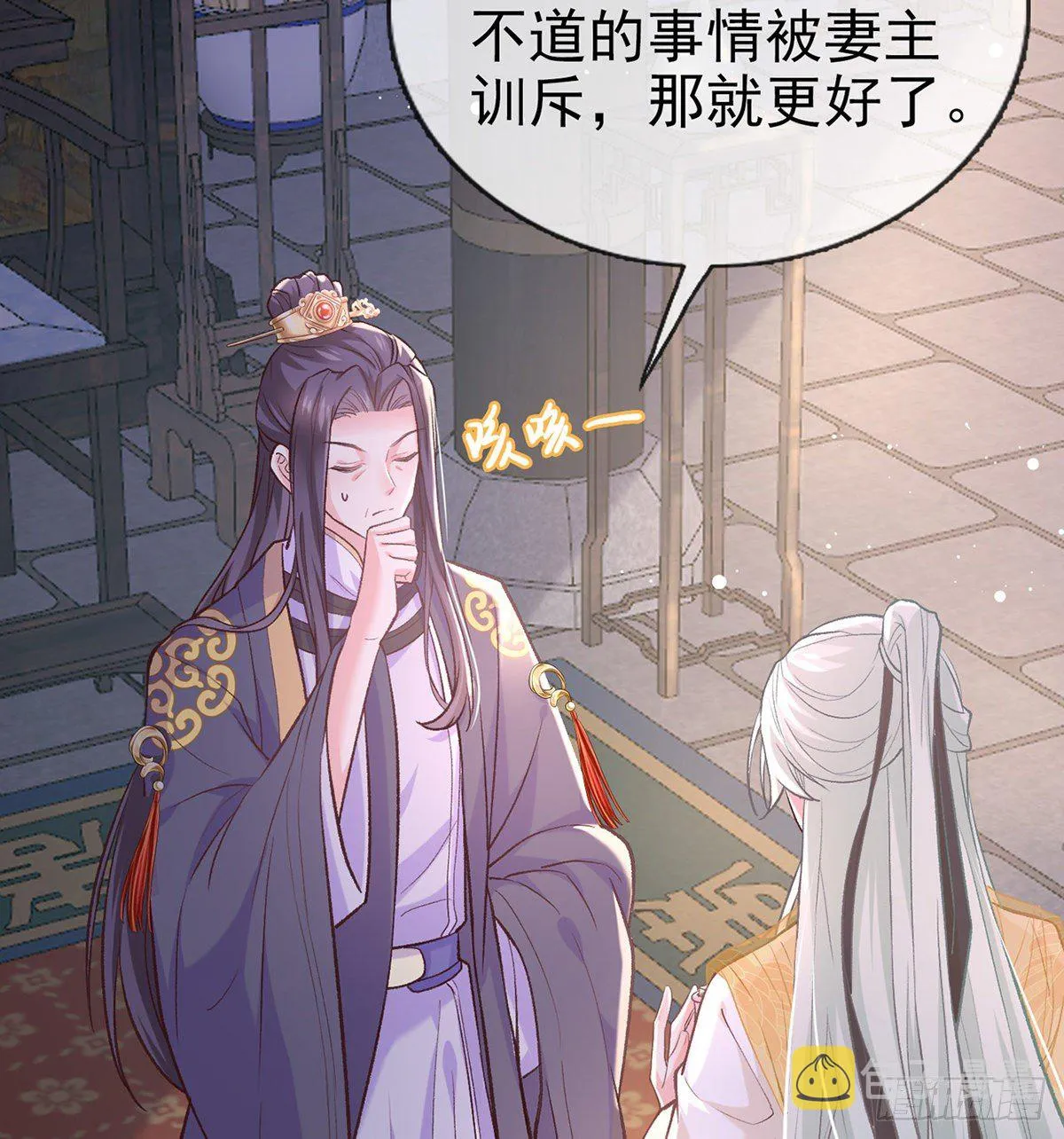 狠狠疼我 第11页