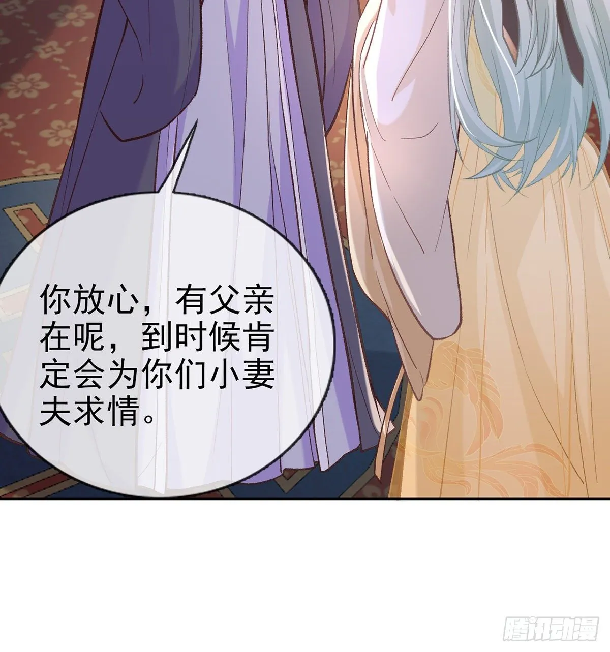 狠狠疼我 第12页