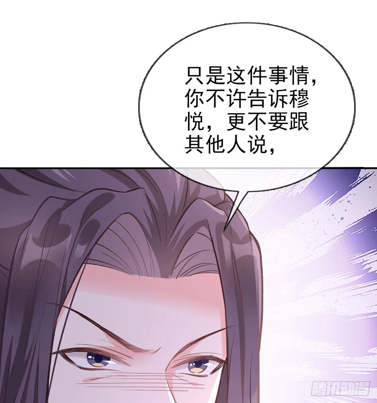 狠狠疼我 第13页